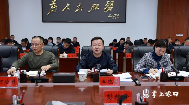 李晓彤主持召开区委常委会（扩大）会议暨区委理论学习中心组（扩大）2024年第四次集中学习会