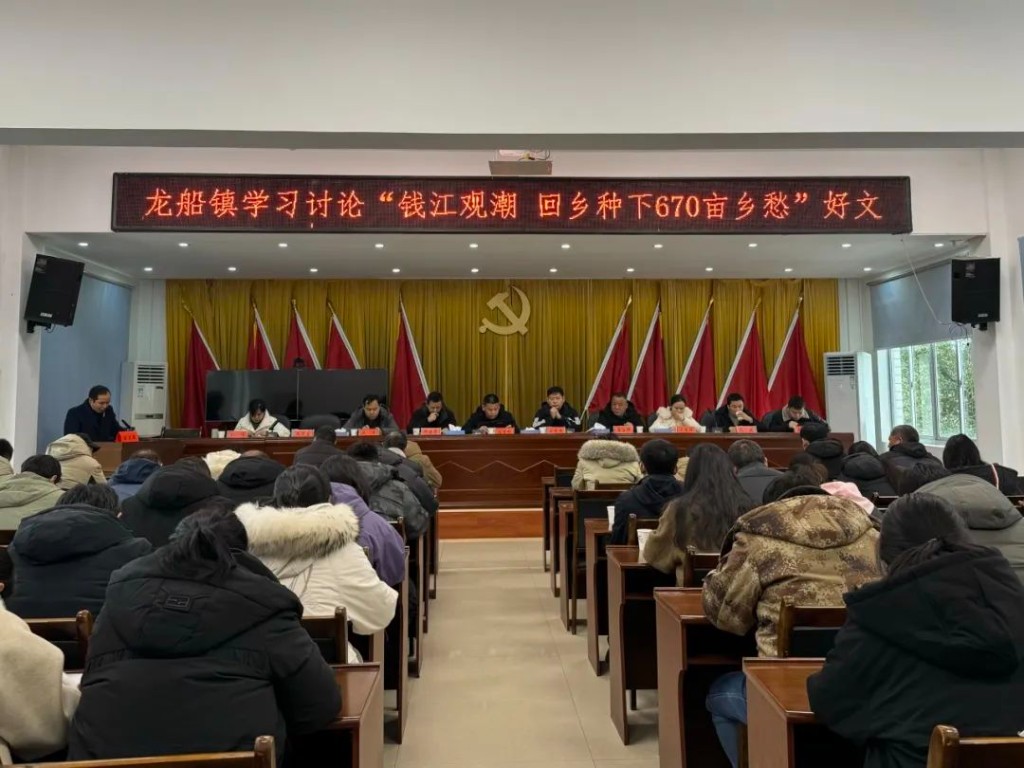 龙船镇组织开展青年干部学习讨论会