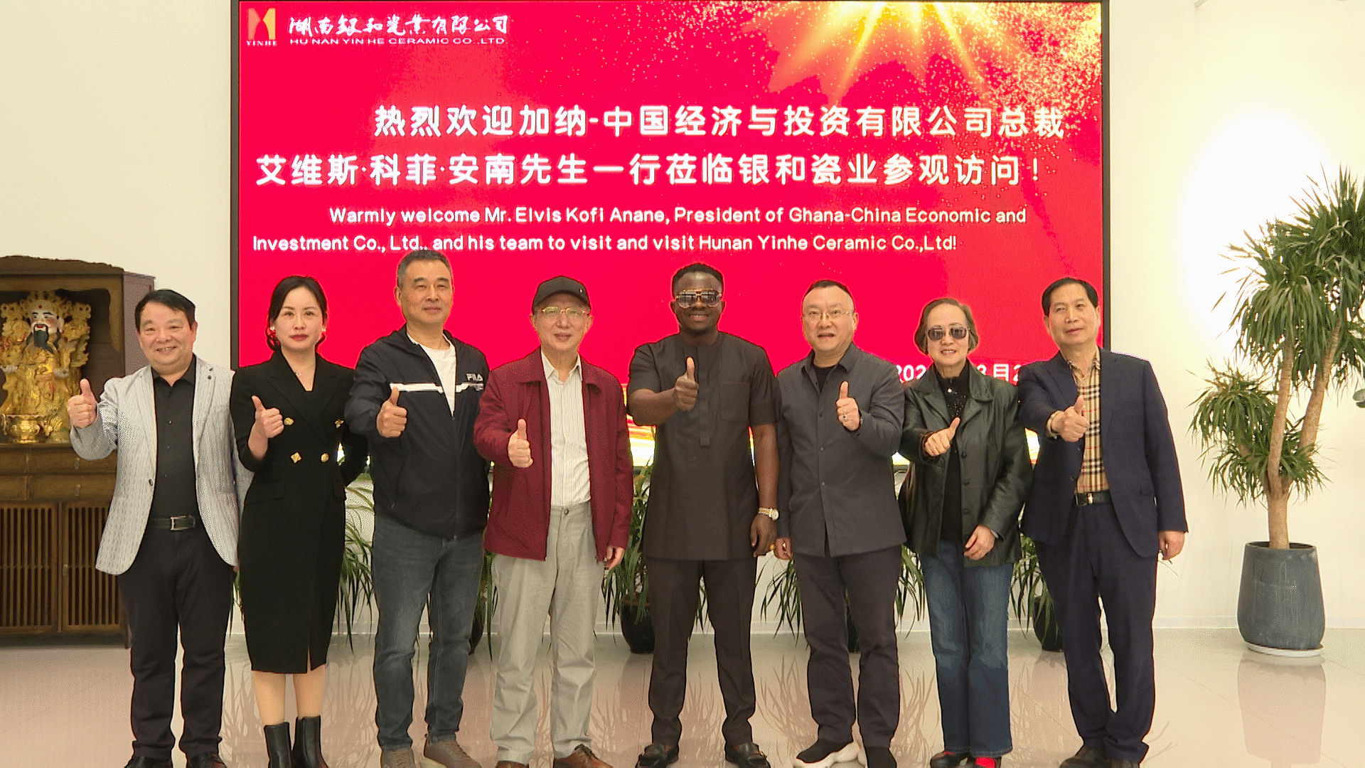 助推中非经贸往来 加纳外商来醴考察洽谈