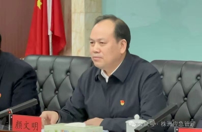 株洲市应急管理：持续发力 纵深推进全面从严治党