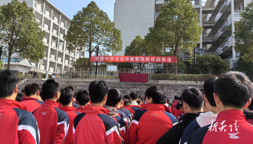 炎陵中学开展“预防校园欺凌”法治讲座