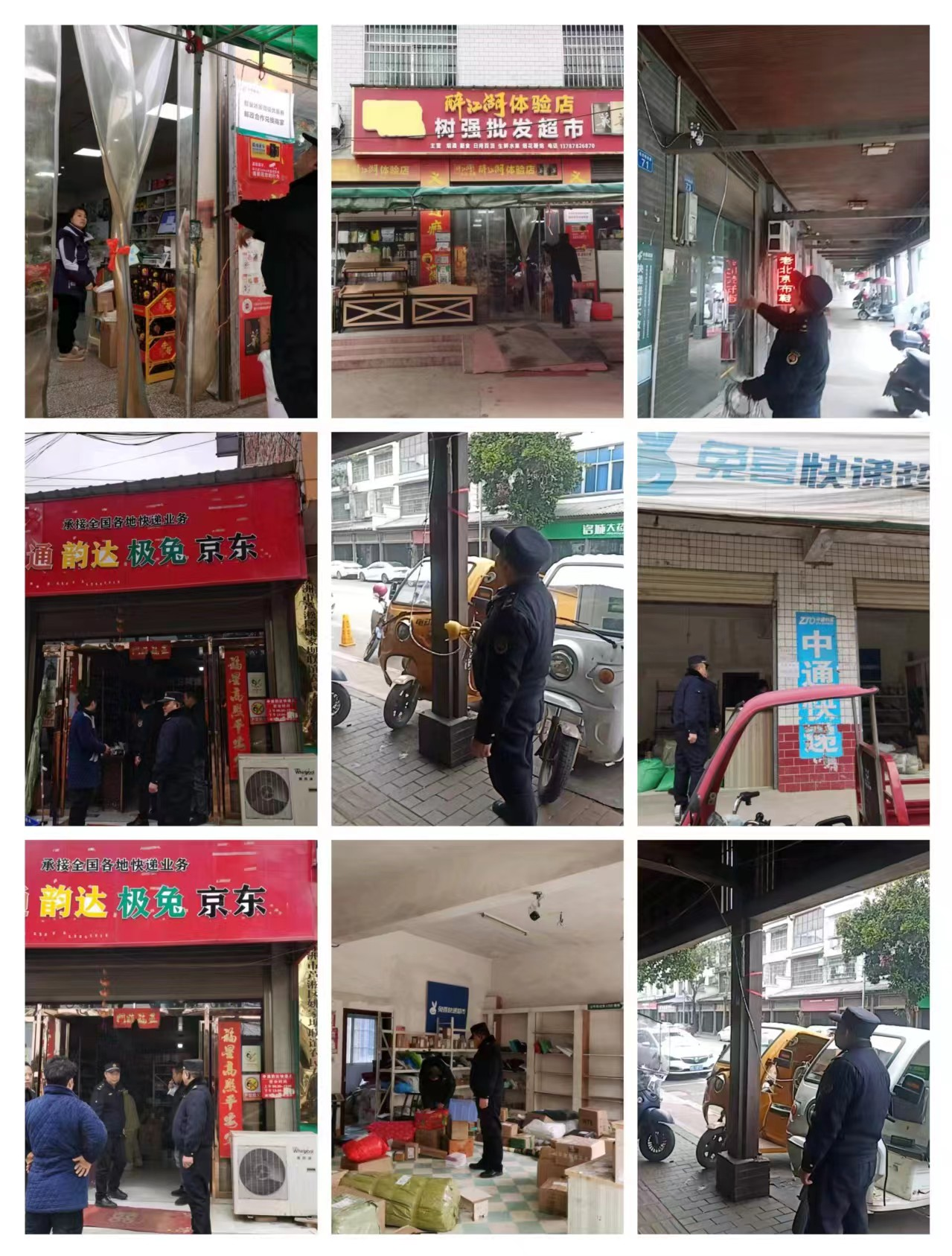白关镇开展飞线充电专项整治