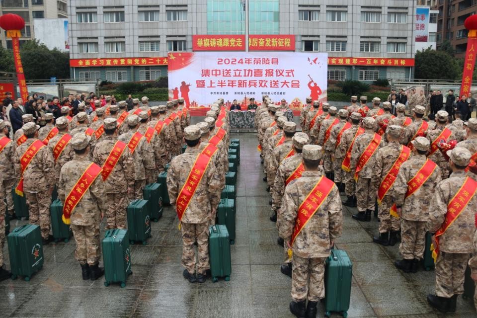 茶陵：沐荣光、踏新程，举办集中送喜报暨新兵欢送大会
