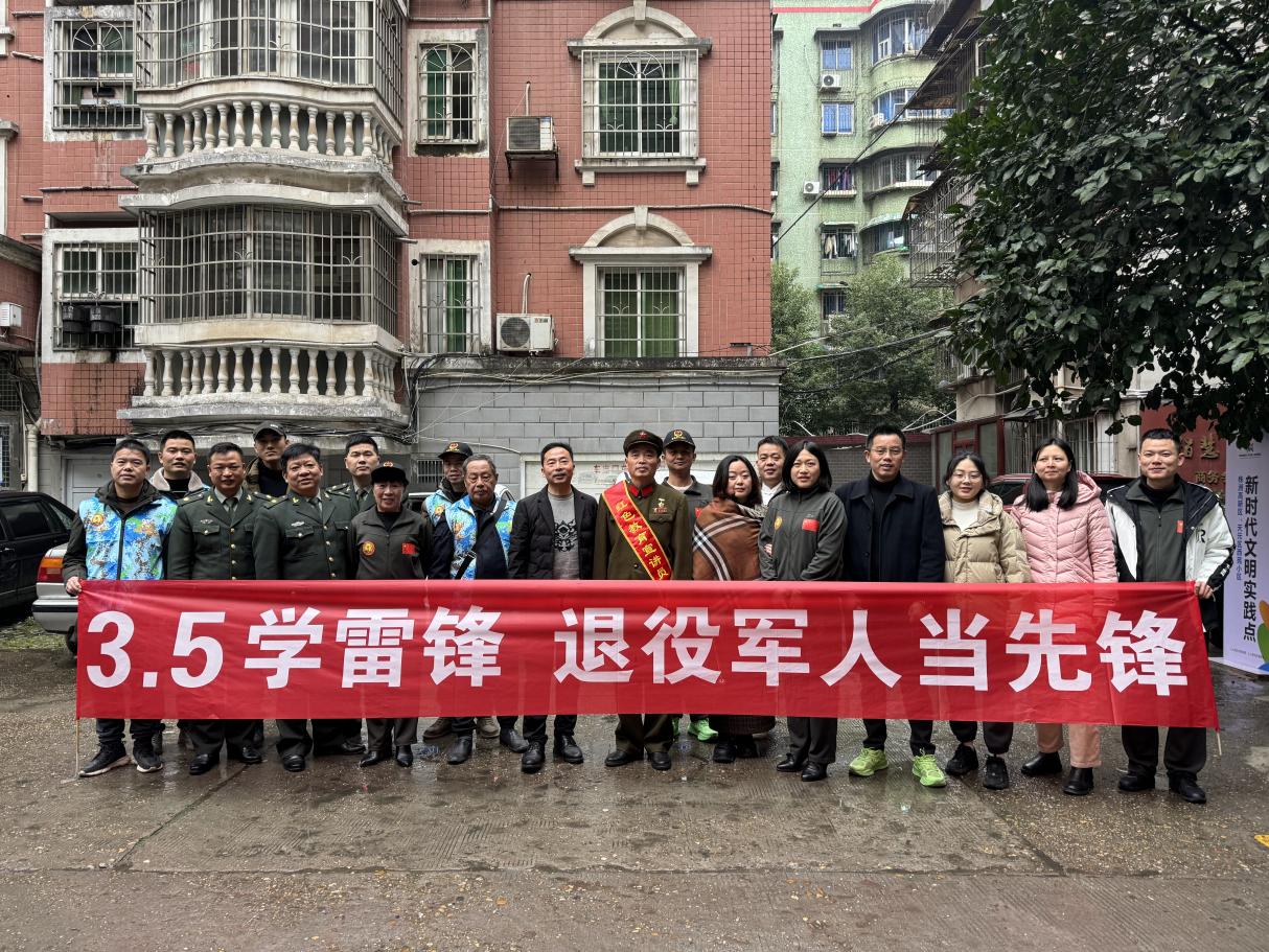 3.5学雷锋   退役军人当先锋