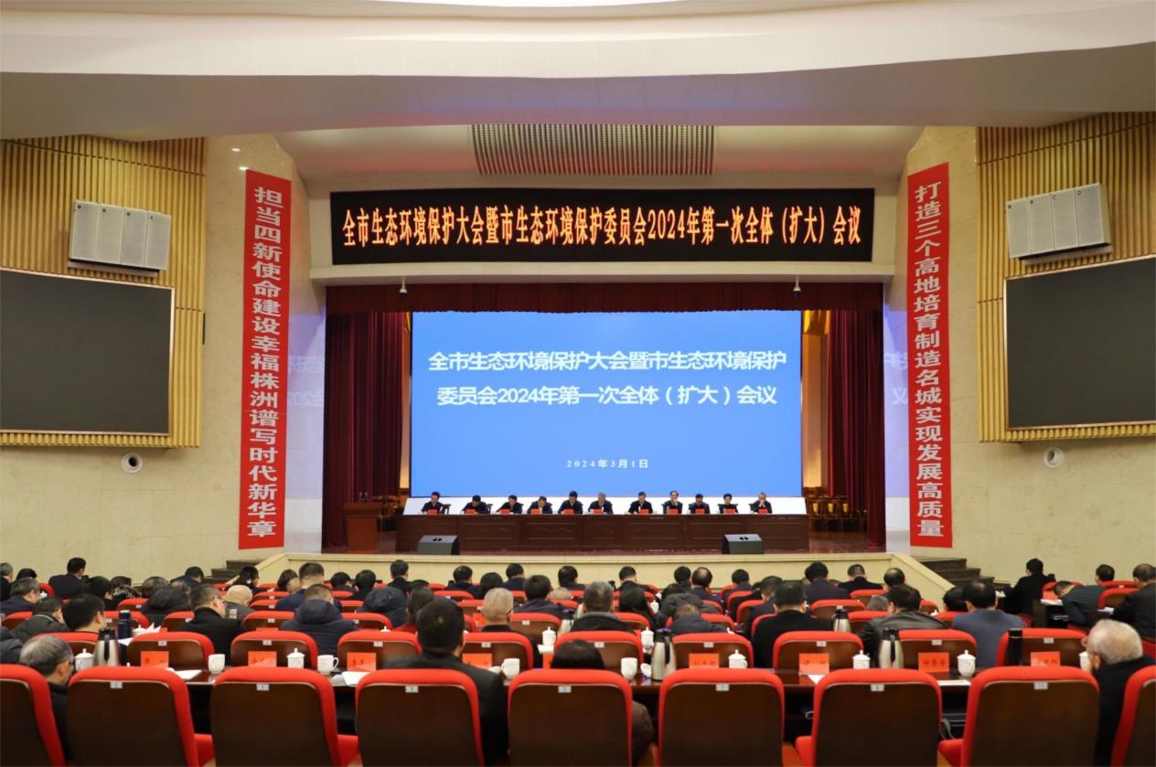 全市高规格环保大会召开！
