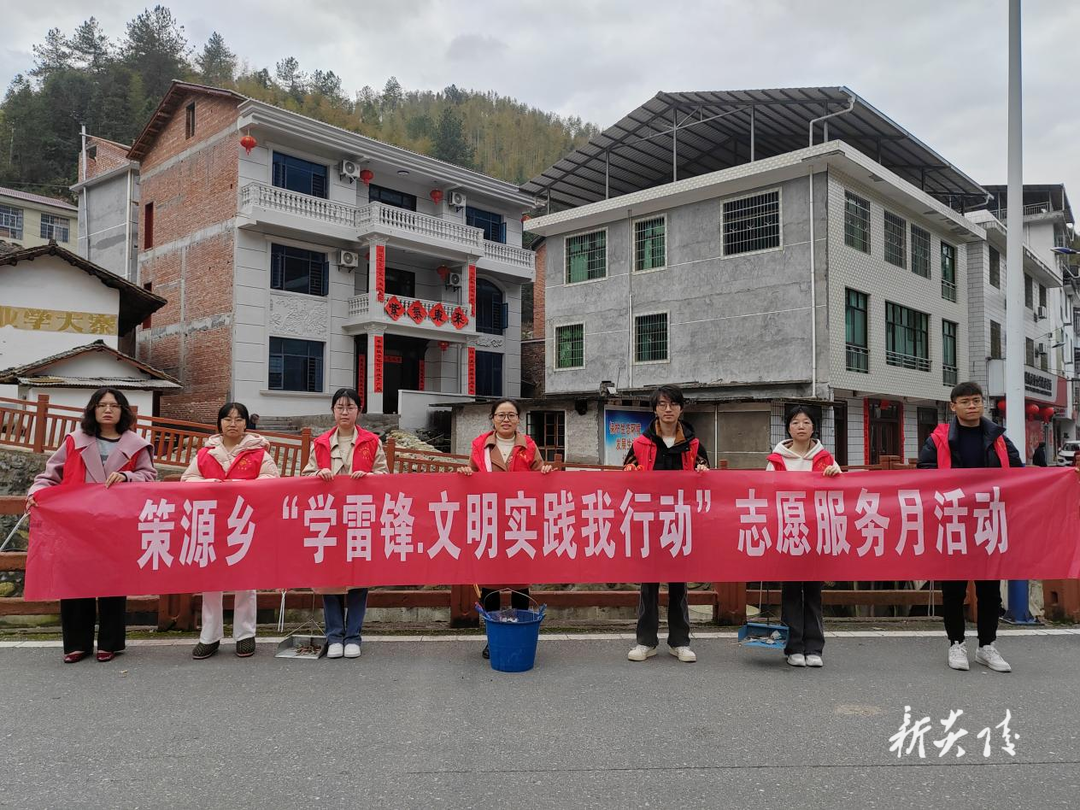 策源乡开展守护碧水志愿服务活动