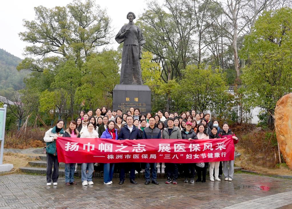 扬巾帼之志，展医保风采——市医保局开展庆祝三八国际妇女节活动