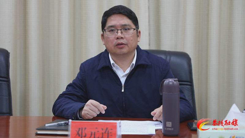 邓元连与乡镇（街道）党（工）委书记开展集体廉政谈话