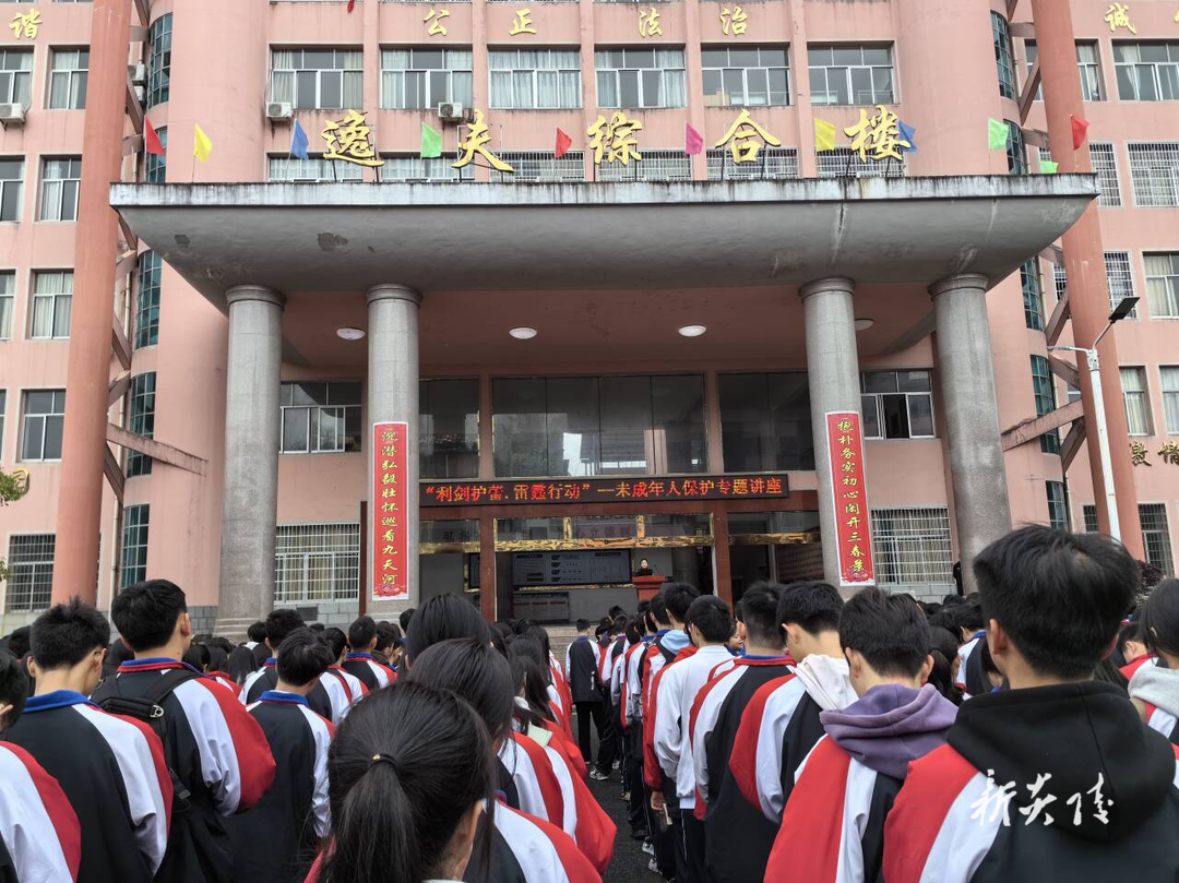 炎陵一中开展法治教育宣讲活动