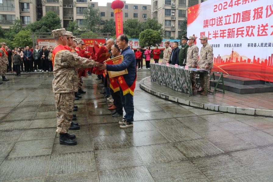 茶陵：沐荣光、踏新程，举办集中送喜报暨新兵欢送大会