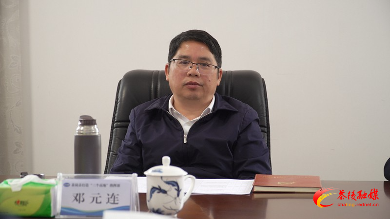 邓元连主持召开茶陵县十大标志性项目相关工作座谈会