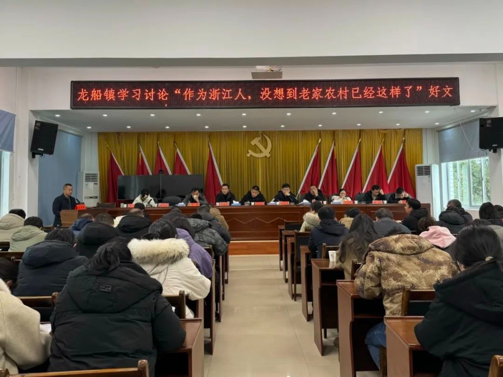 龙船镇组织开展青年干部学习讨论会