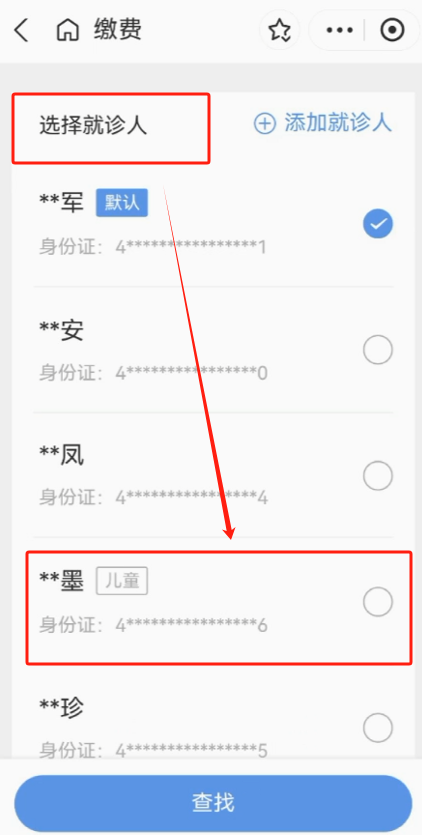 全市首家！支付宝线上医保“亲情线上付”，在湖南省直中医医院成功上线