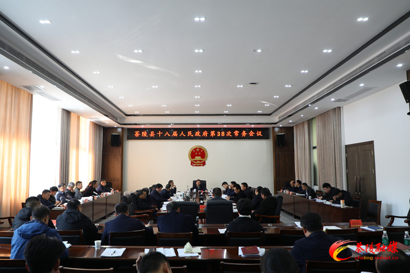 杨红兵主持召开茶陵县十八届人民政府第38次常务会议