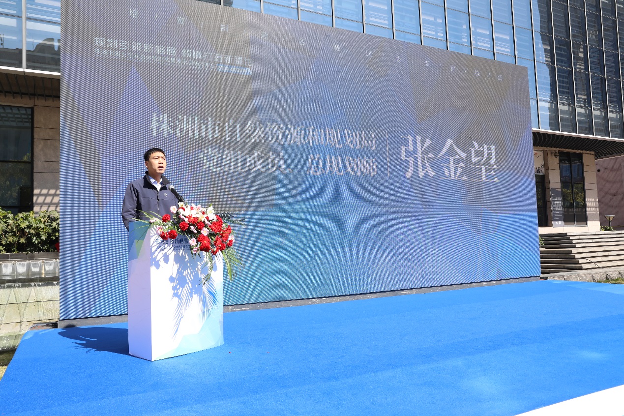 引领新格局 打造新福地—株洲市国土空间总体规划现场发布会圆满举行