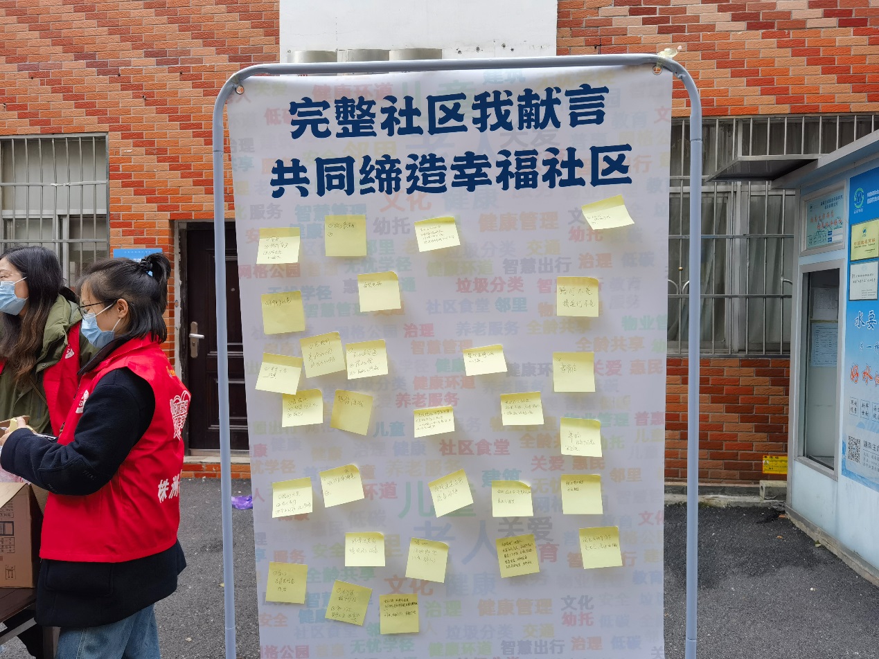 开门编规划 共绘家园蓝图