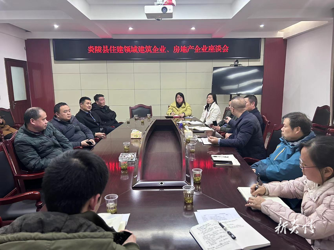 县住建局开展建筑企业、房地产开发企业座谈会