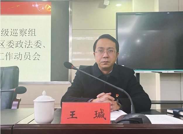 市委第一提级巡察组专项巡察芦淞区委政法委、司法局党组工作动员会召开
