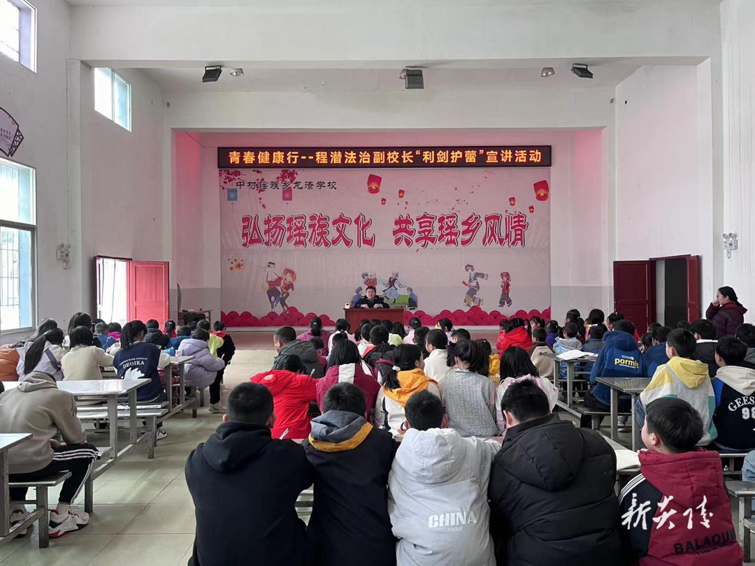 中村瑶族乡开展青春健康行“利剑护蕾”宣讲活动