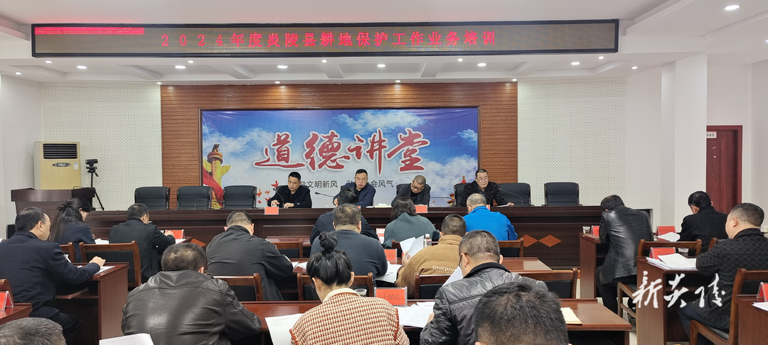 县自然资源局：以培训作“屏” 筑牢耕地保护之“障”