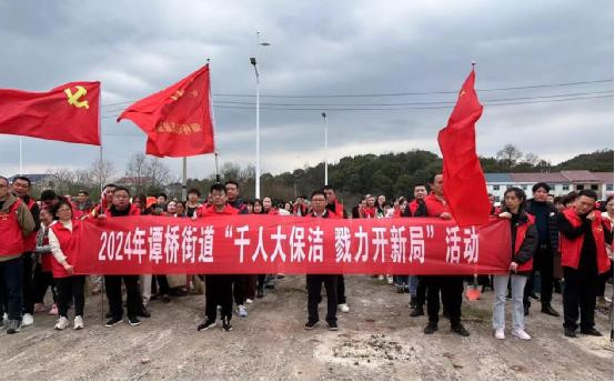 【党旗下的新时代文明实践】谭桥街道开展“千人大保洁 戮力开新局”志愿活动