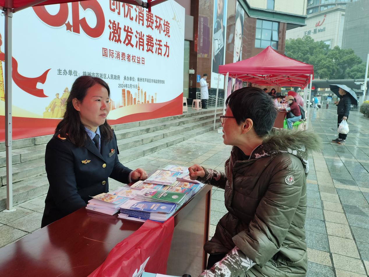 芦淞区市场监督管理局开展"创优消费环境，激发消费活力"主题宣传活动