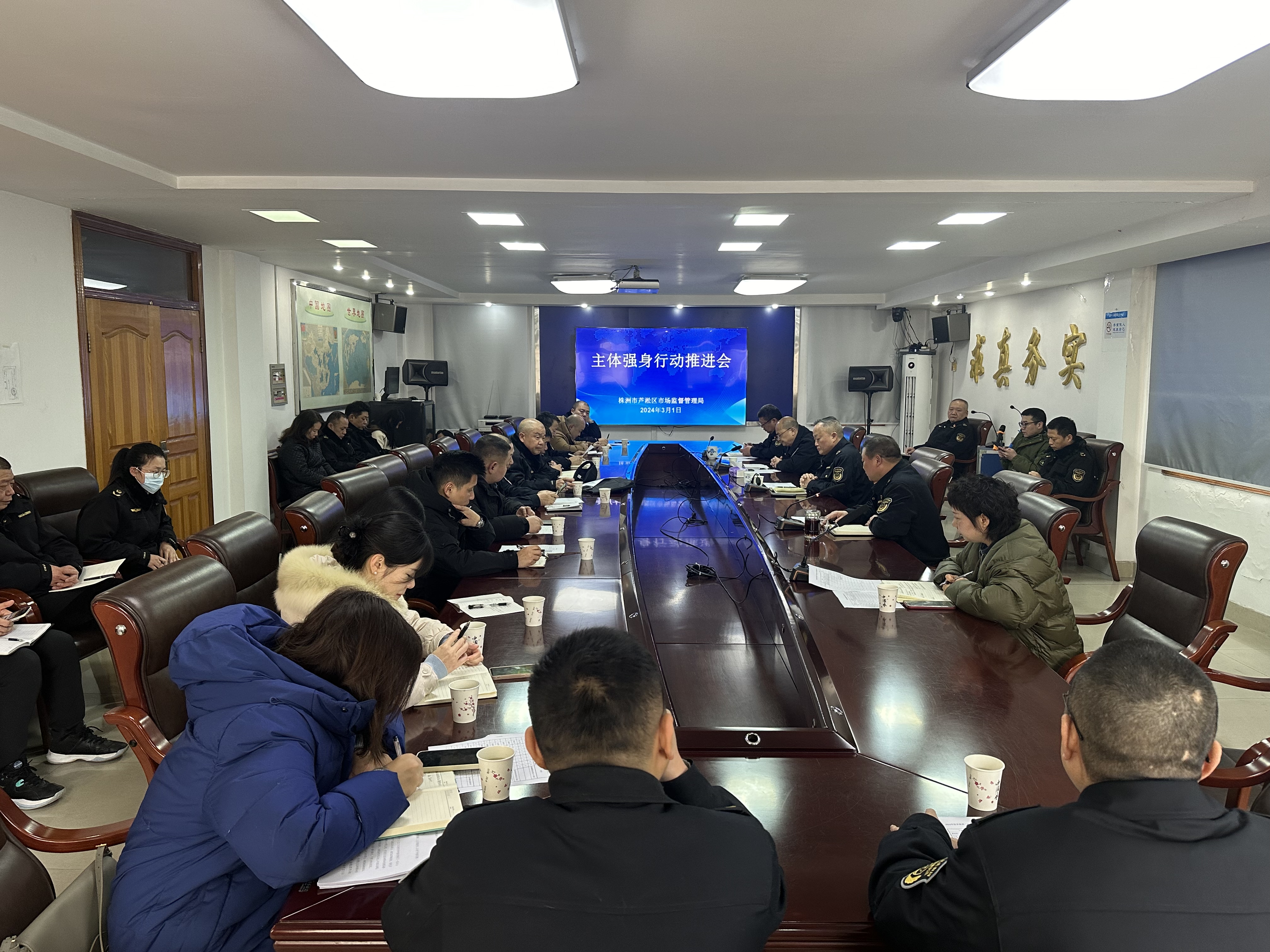 芦淞区市场监督管理局召开主体强身行动推进会