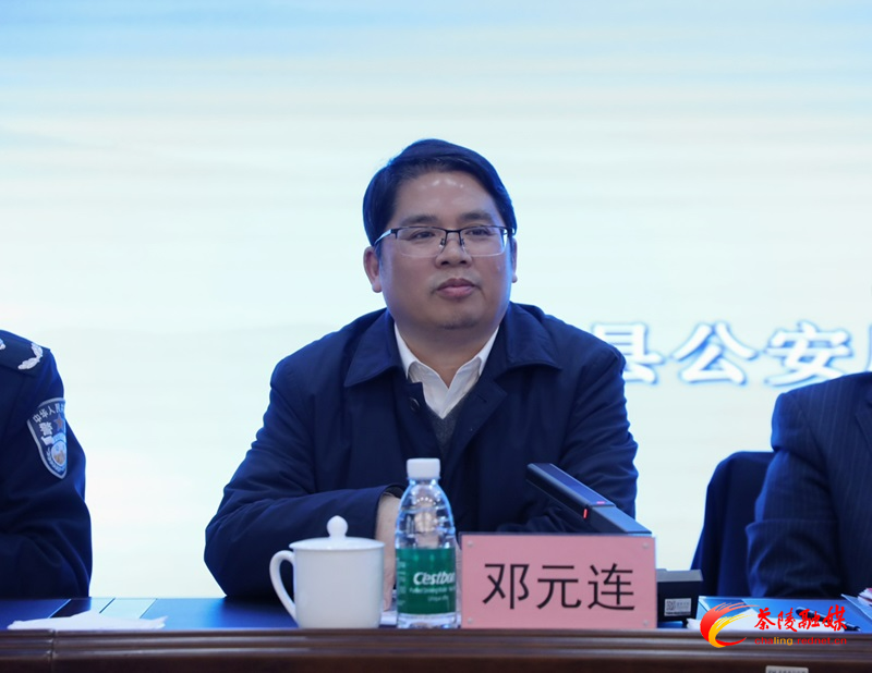 2024年茶陵县公安工作暨党风廉政建设会议召开