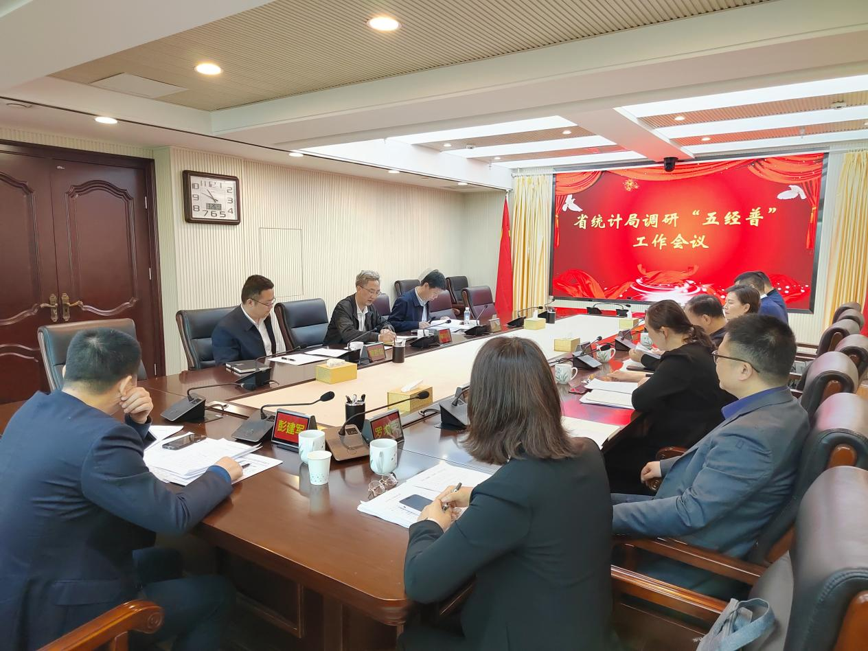 省经普办来株洲调研督导“五经普”登记工作