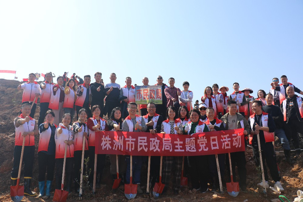 “植”此青绿  共赴春山——市民政局开展2024年义务植树活动