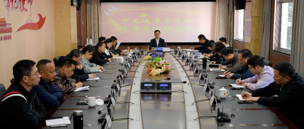 株洲交通事务中心传达学习习近平总书记在湖南考察时的重要讲话精神