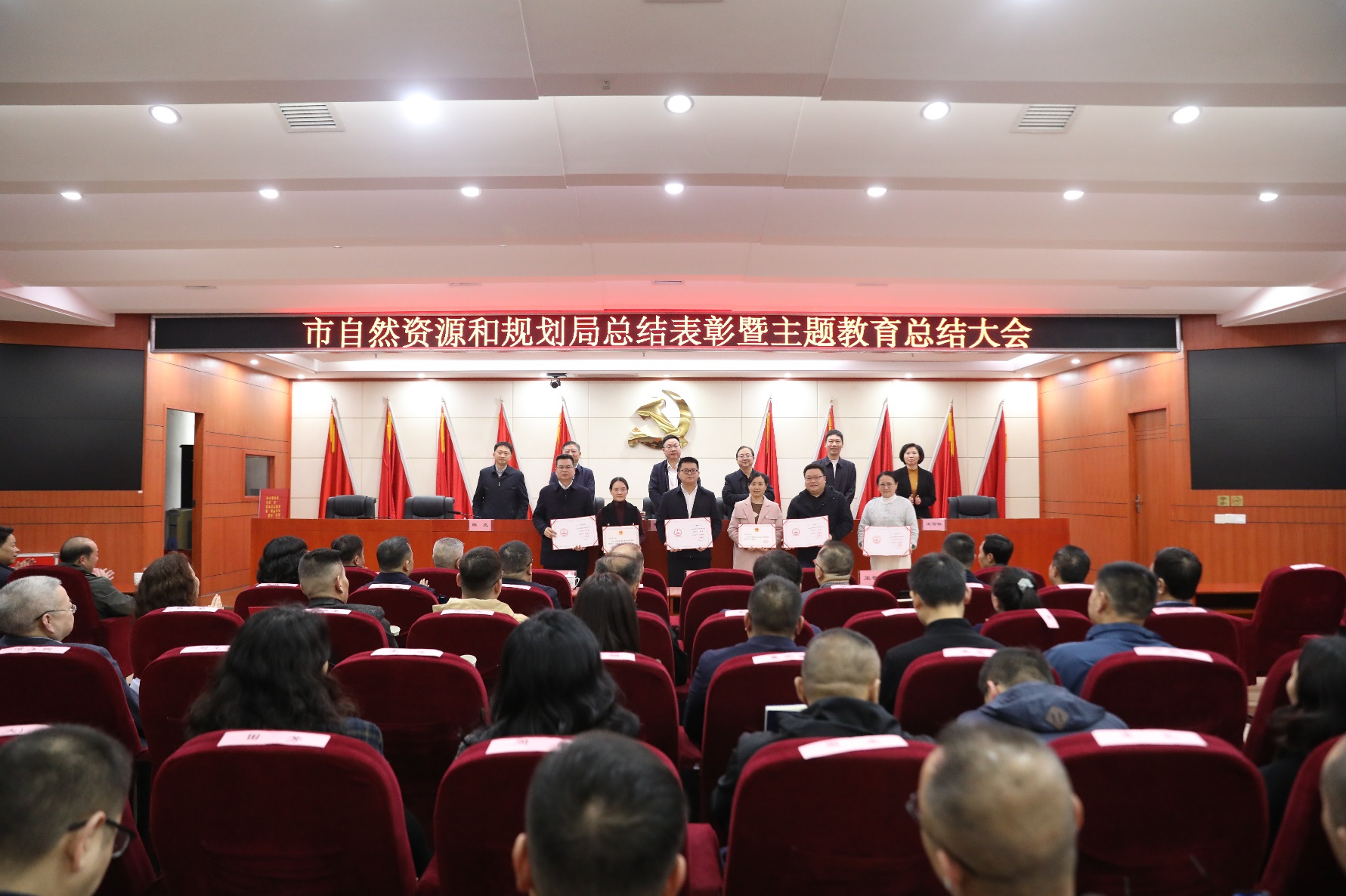 全市自然资源系统工作总结部署暨党风廉政建设大会召开