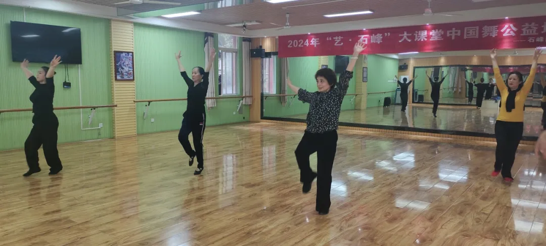 “艺·石峰”大课堂 | 中国舞公益培训