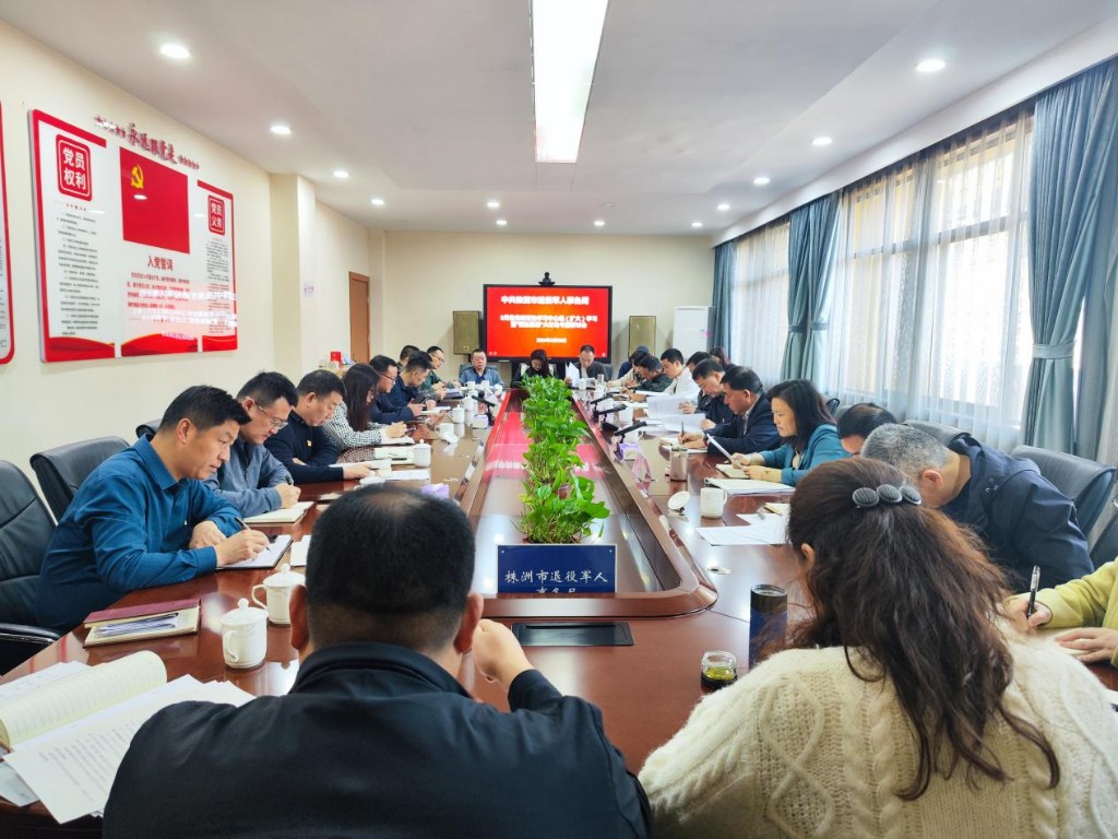 解放思想争一流 铆足干劲抓落实——株洲市退役军人事务局召开3月份党组理论学习中心组（扩大）学习暨“解放思想大讨论”专题研讨会