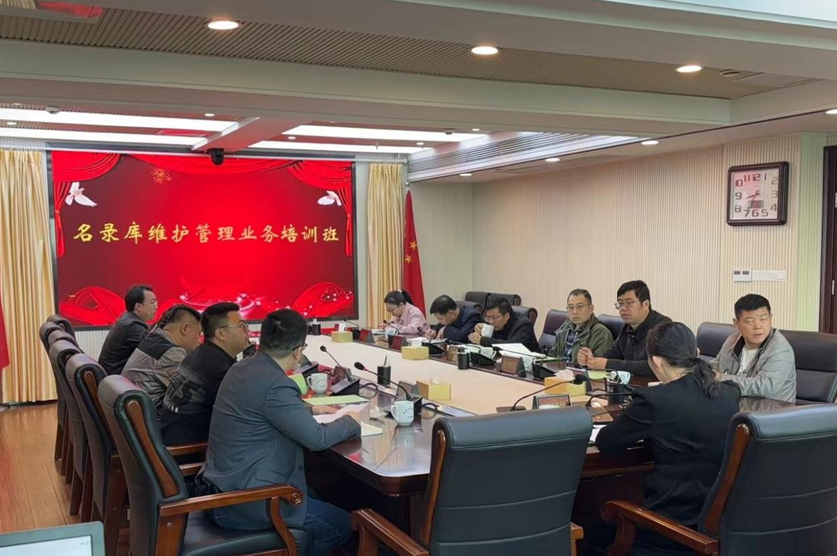 株洲市经普办召开名录库维护管理暨“五经普”审核验收业务培训会