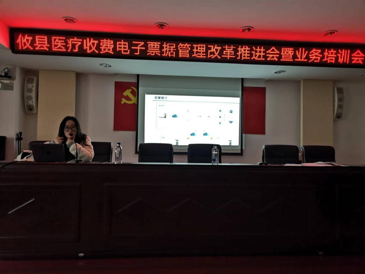 攸县财政局举办医疗收费电子票据管理改革推进会暨业务培训会