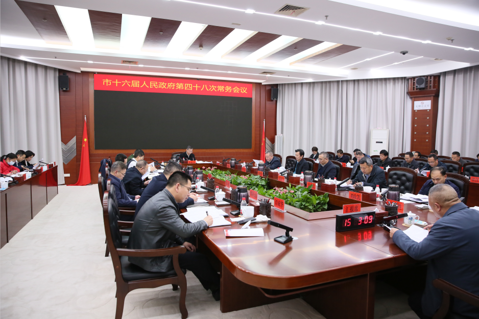 陈恢清主持召开市政府常务会议