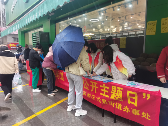 龙泉街道开展“政务公开主题日”活动