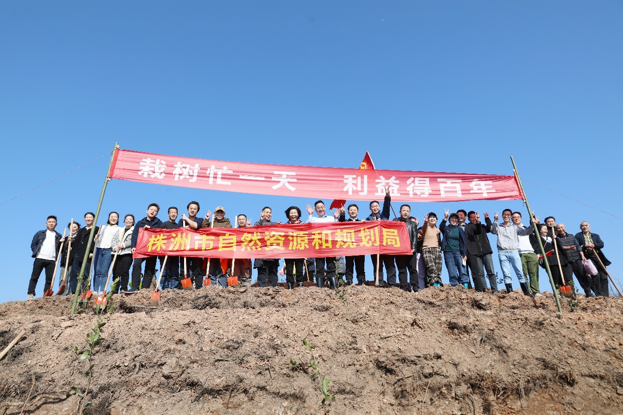种下绿色希望 共建美丽株洲—市自然资源和规划局开展义务植树活动