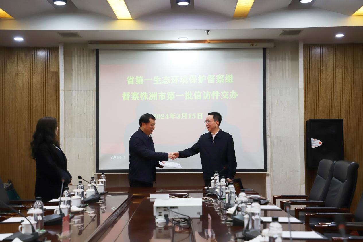 省第一生态环境保护督察组向我市交办第一批信访件
