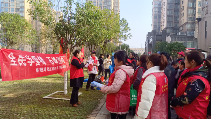 铜塘湾街道组织开展“学雷锋树新风 志愿服务暖人心”系列活动