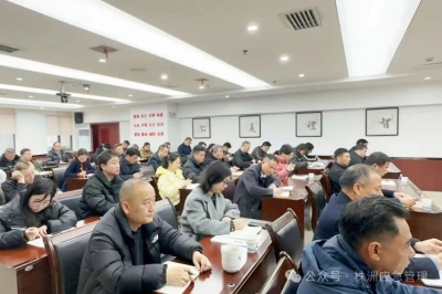 株洲市应急管理：持续发力 纵深推进全面从严治党