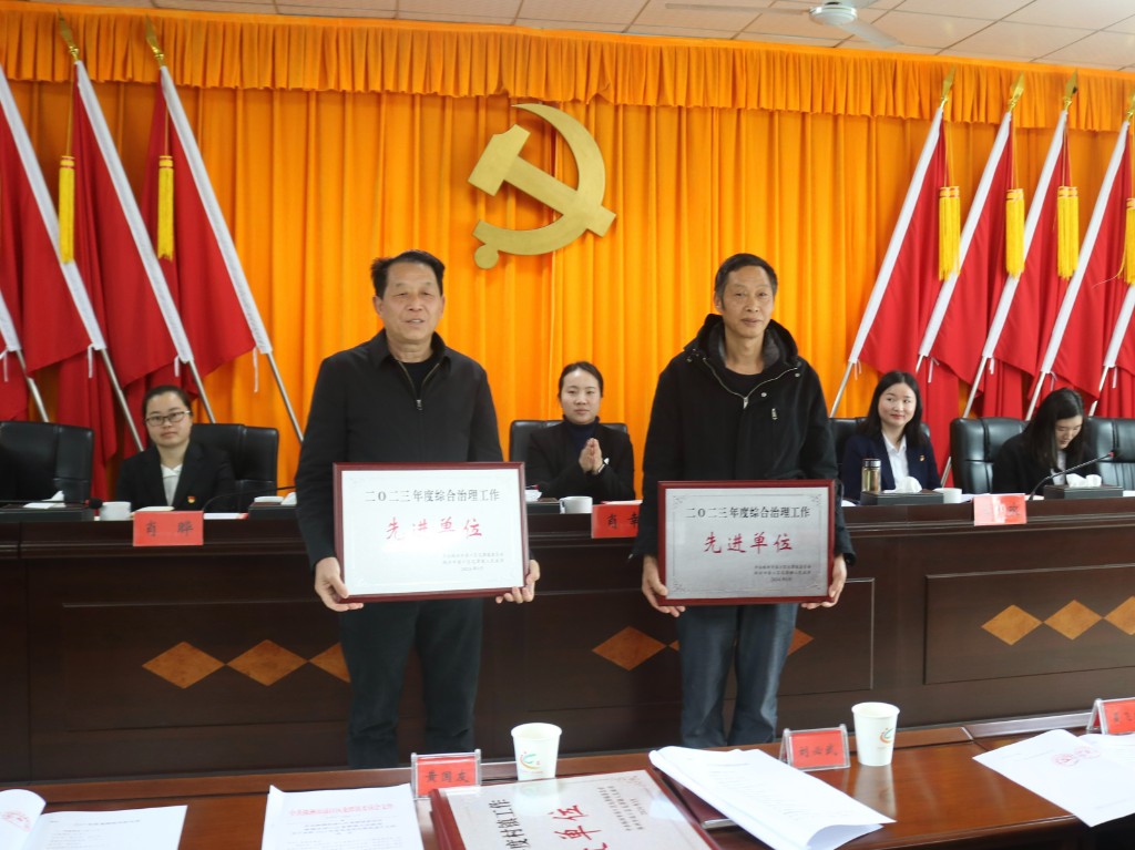 龙潭镇召开2023年度总结暨评优评先表彰大会
