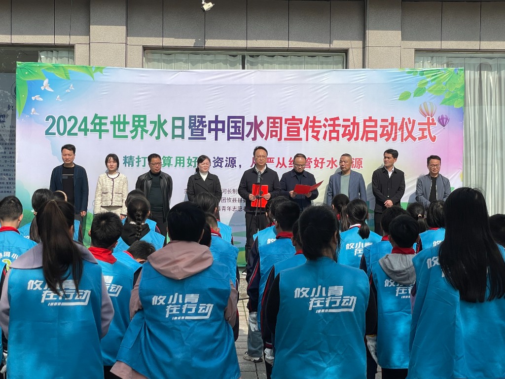 攸县水利局开展“世界水日”“中国水周”主题宣传活动
