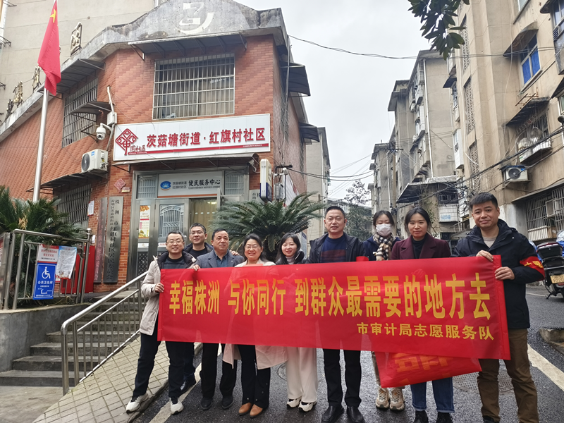 市审计局开启学雷锋志愿服务月活动