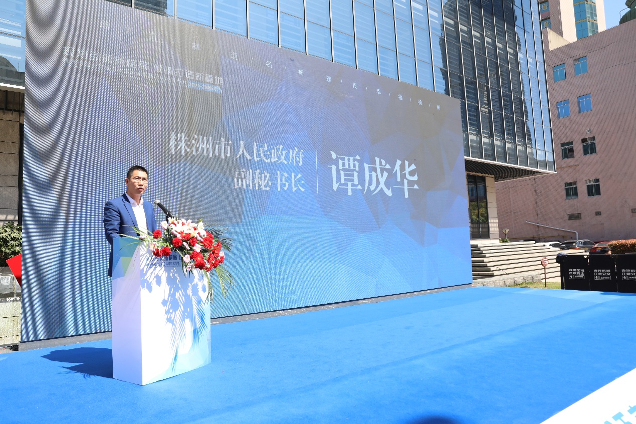 引领新格局 打造新福地—株洲市国土空间总体规划现场发布会圆满举行