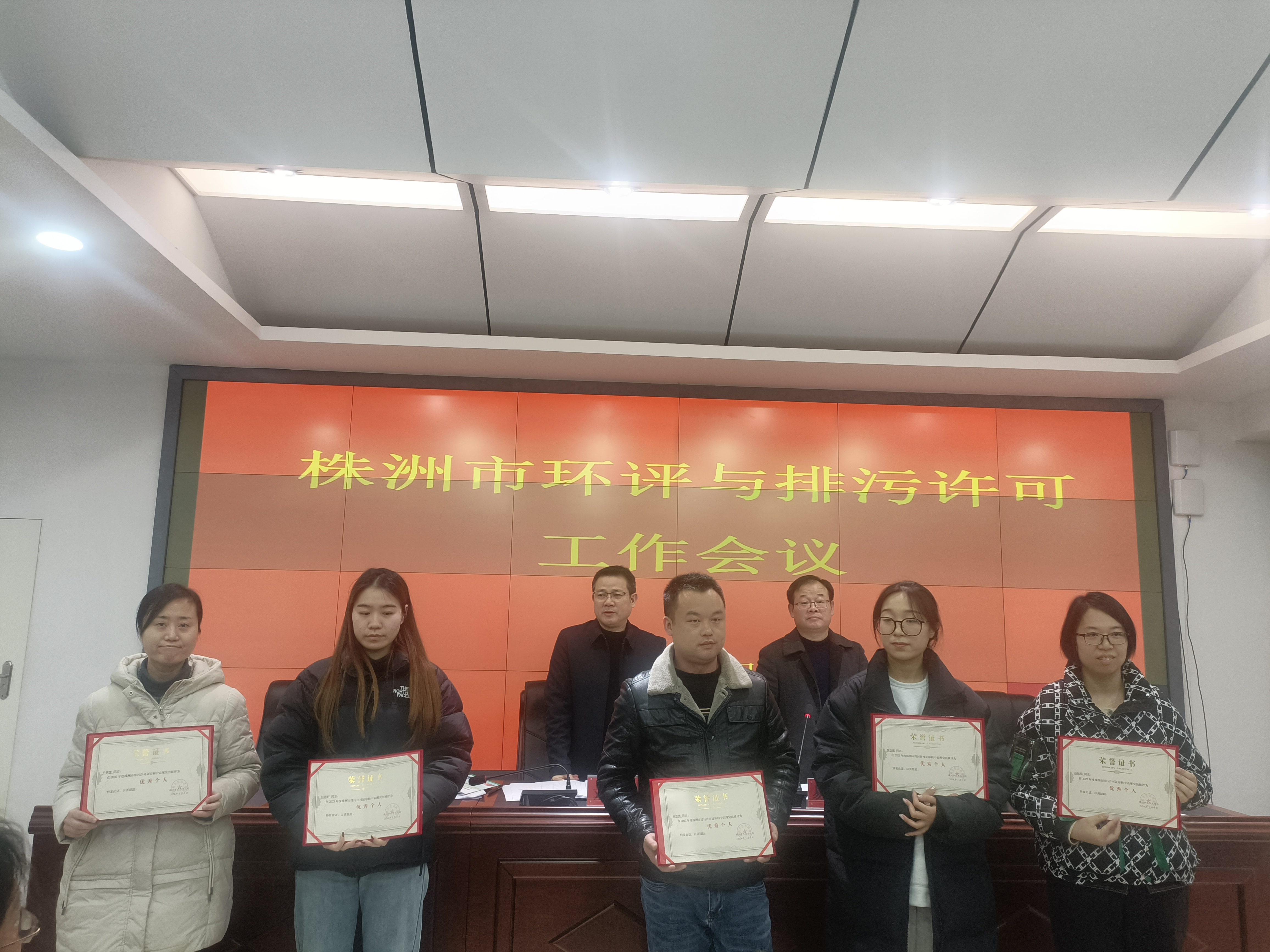 株洲市生态环境局组织召开全市2024年度环评与排污许可工作会议