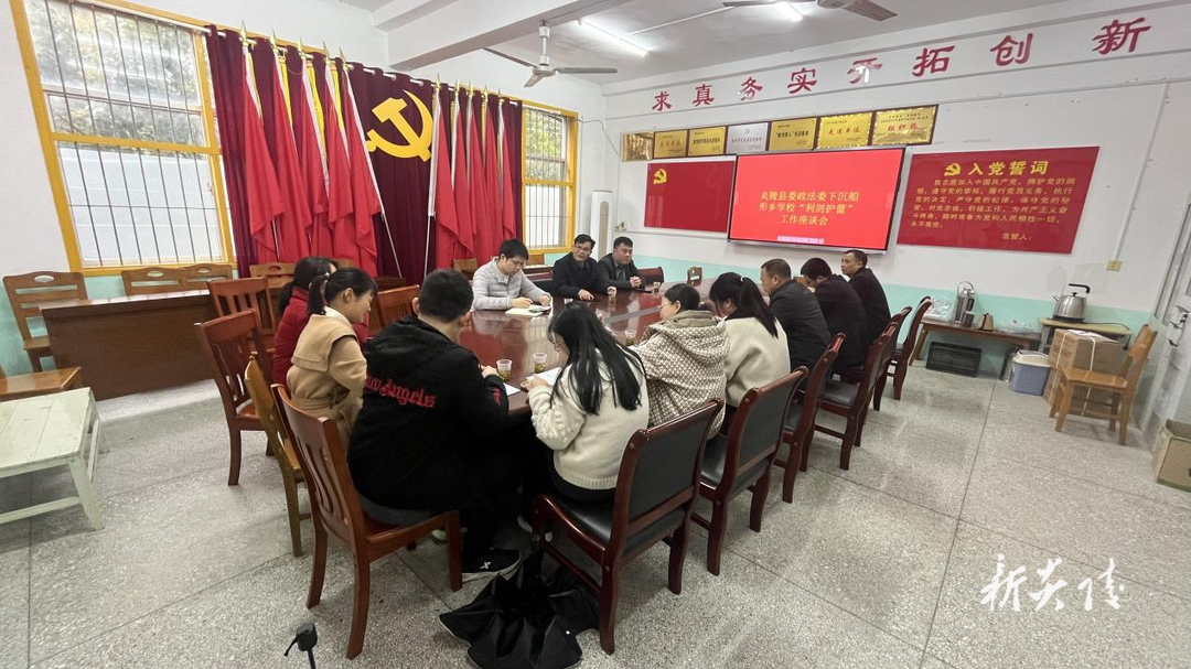 县委政法委赴船形乡学校召开 “利剑护蕾”工作座谈会