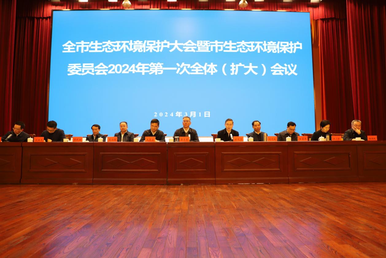 全市高规格环保大会召开！