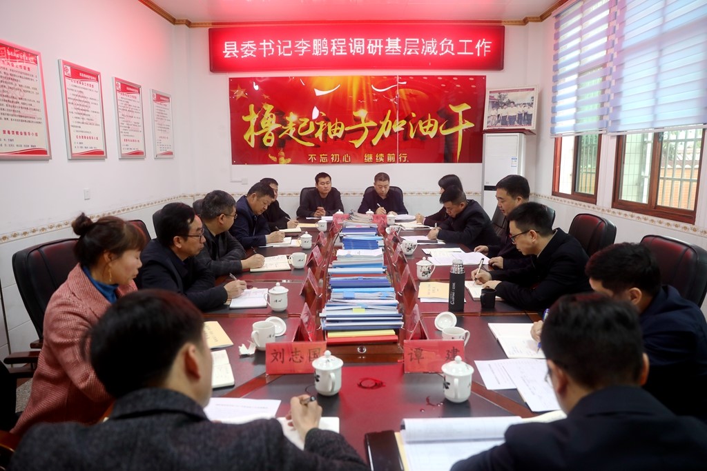 李鹏程调研基层减负工作 强调：让基层有更多时间和精力谋实事干实事